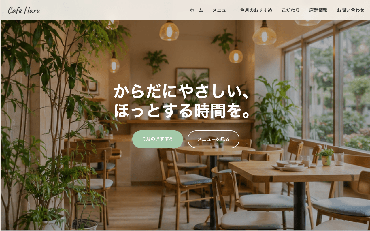 Cafe Haru